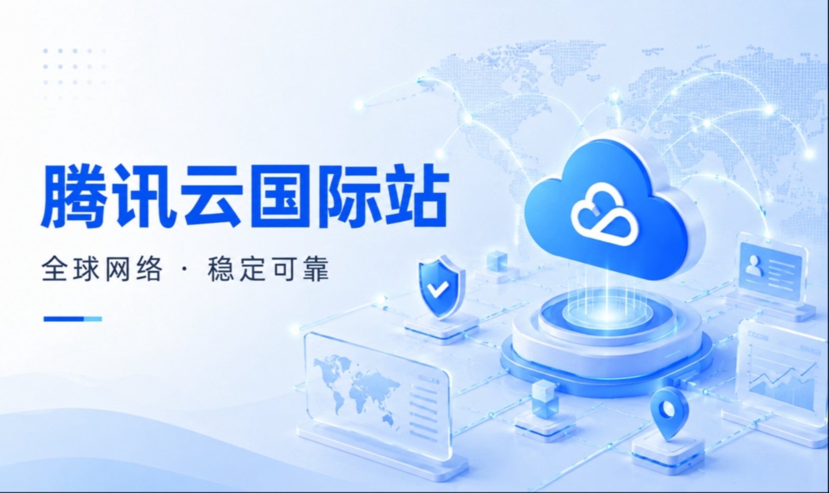 腾讯云国际站：EdgeOne获取不到用户真实IP？