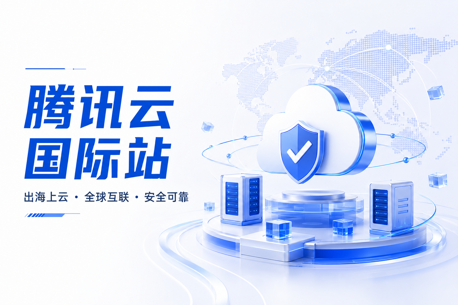CLS检索结果为空？腾讯云国际站代理商:采集配置与索引规则排查指南