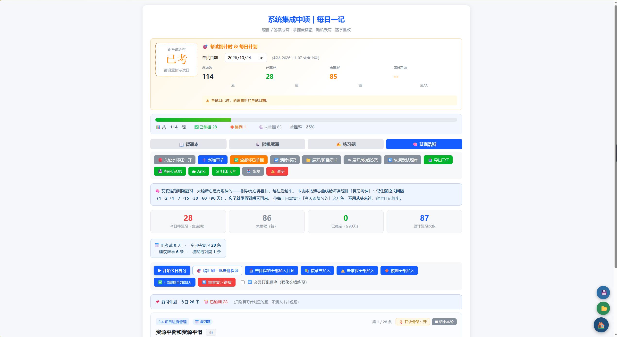 优秀的个人博客,低调大师