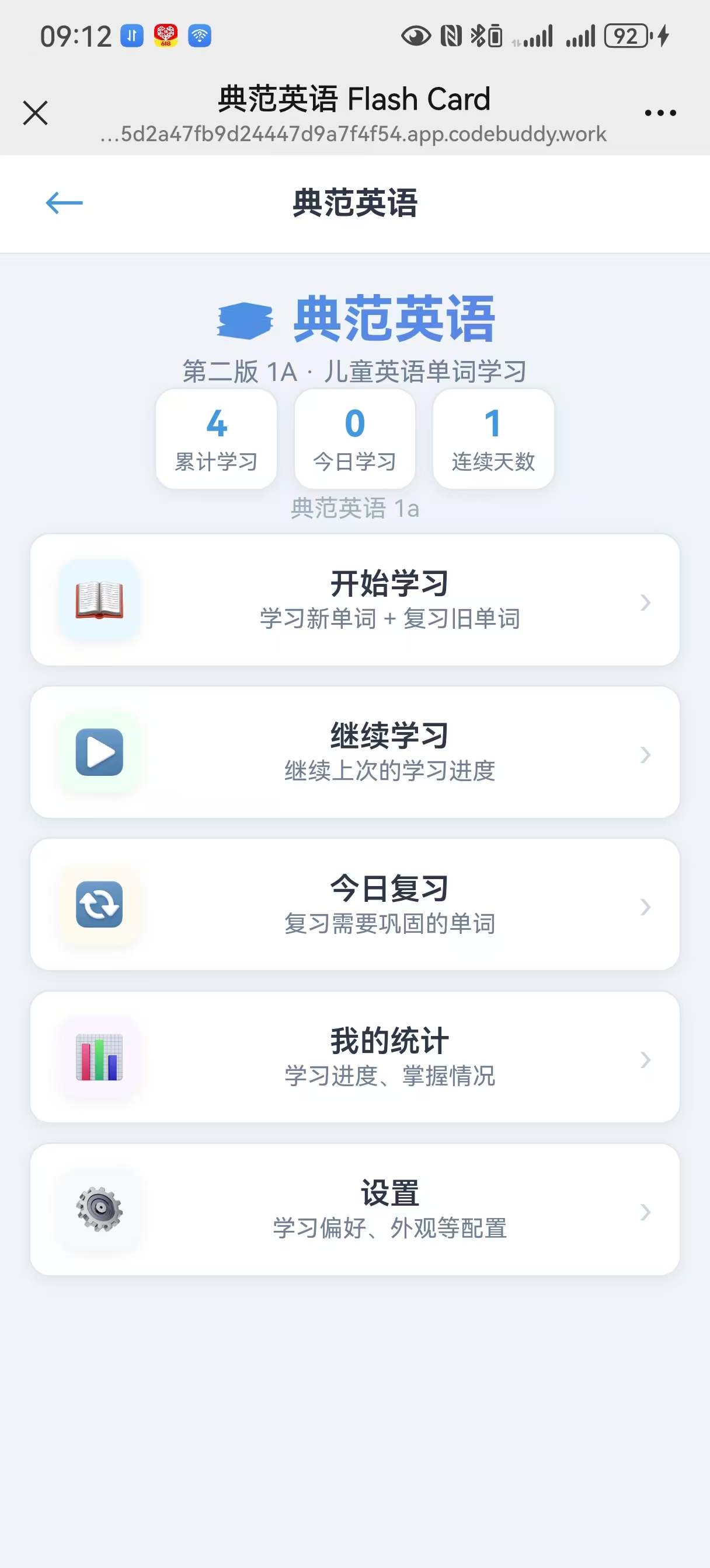 主页