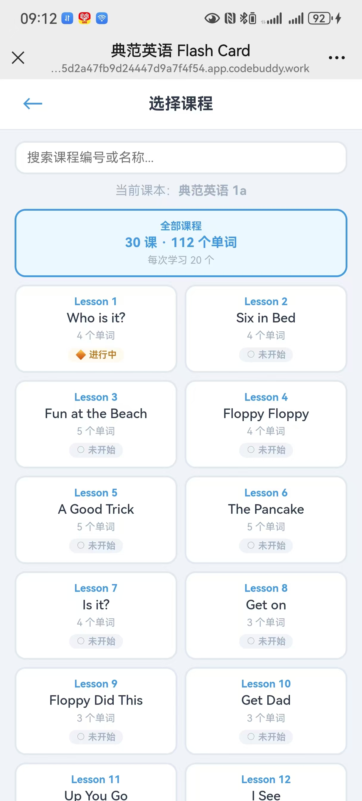 学习内容