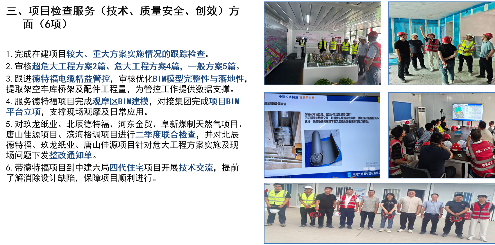 自动序号,蓝色关键词,左文右图