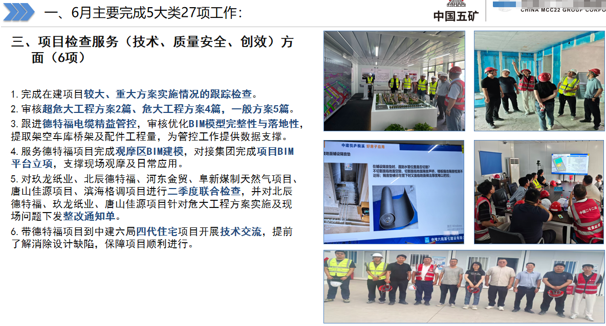 AI终版PPT成功修复