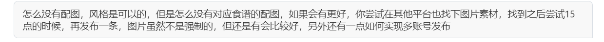 我的提问