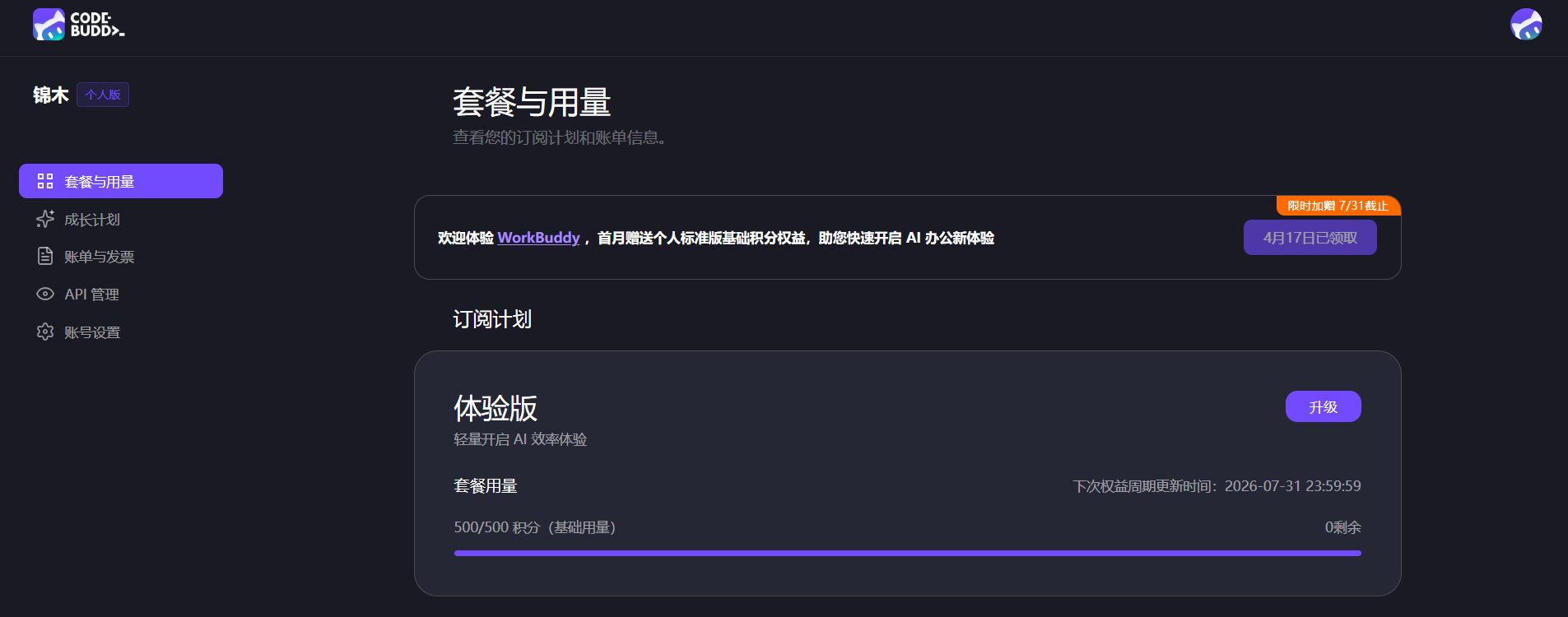 反复改了四轮！聊聊自动化日报的调试踩坑经历