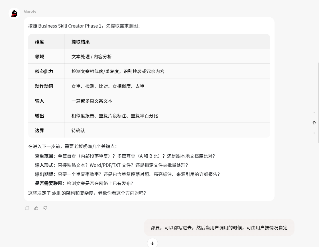 对话2