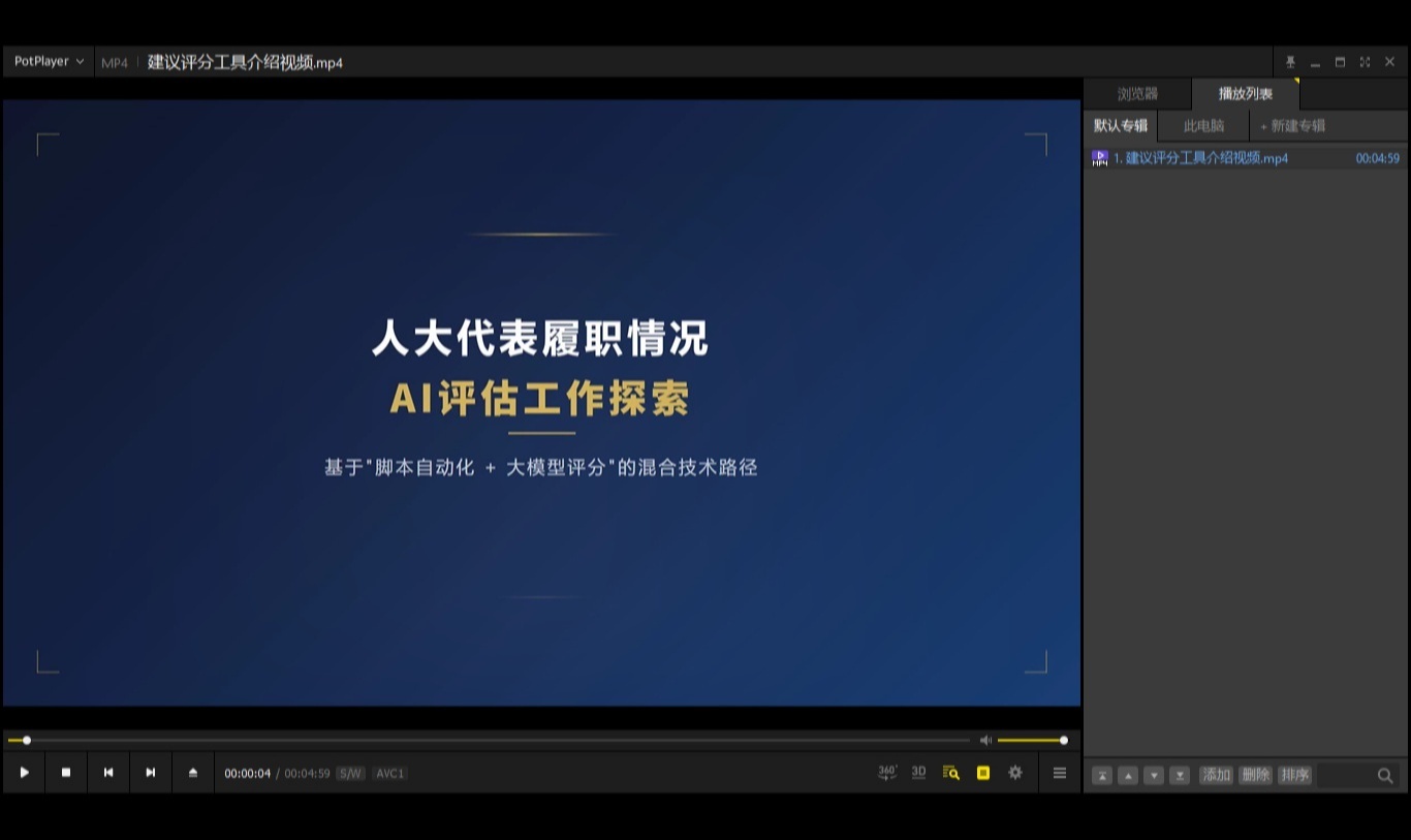 用 WorkBuddy 零代码打造「人大代表议案建议 AI 评分系统」