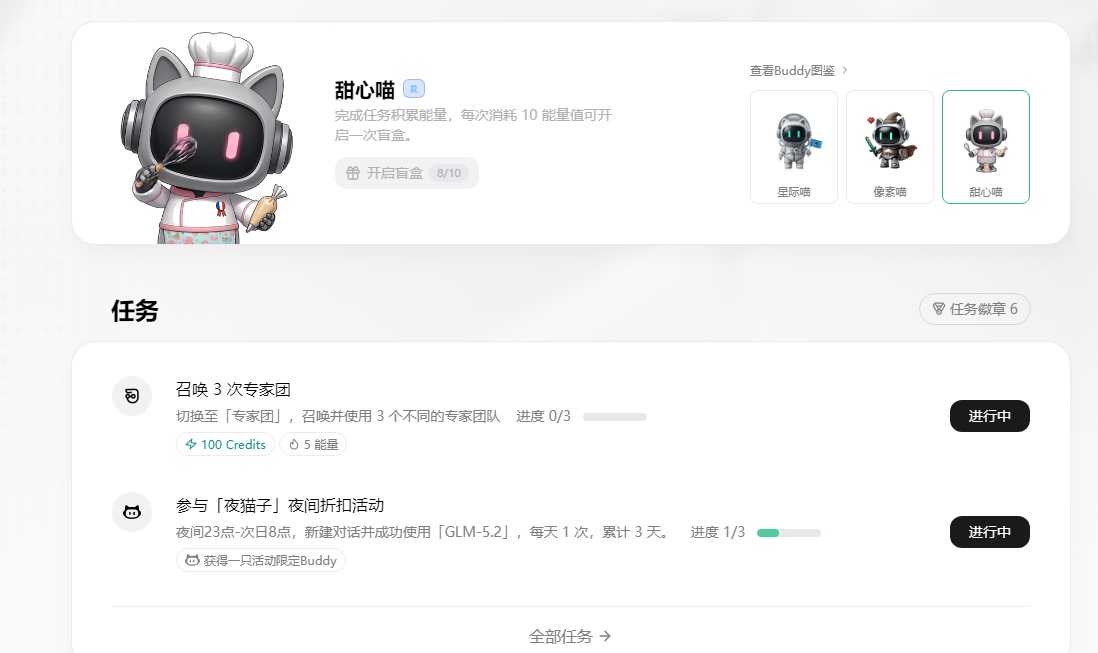 【Bug反馈】WorkBuddy 任务系统翻车？徽章显示 6 个却只露出 2 个，历史还疯狂重复