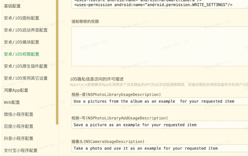 windows跨平台开发uniapp ios应用打包和上线app store指南