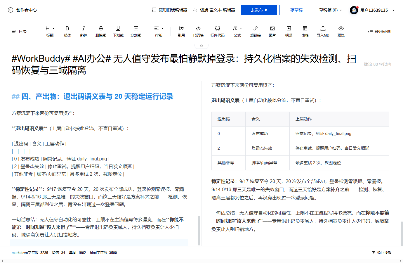 优秀的个人博客,低调大师