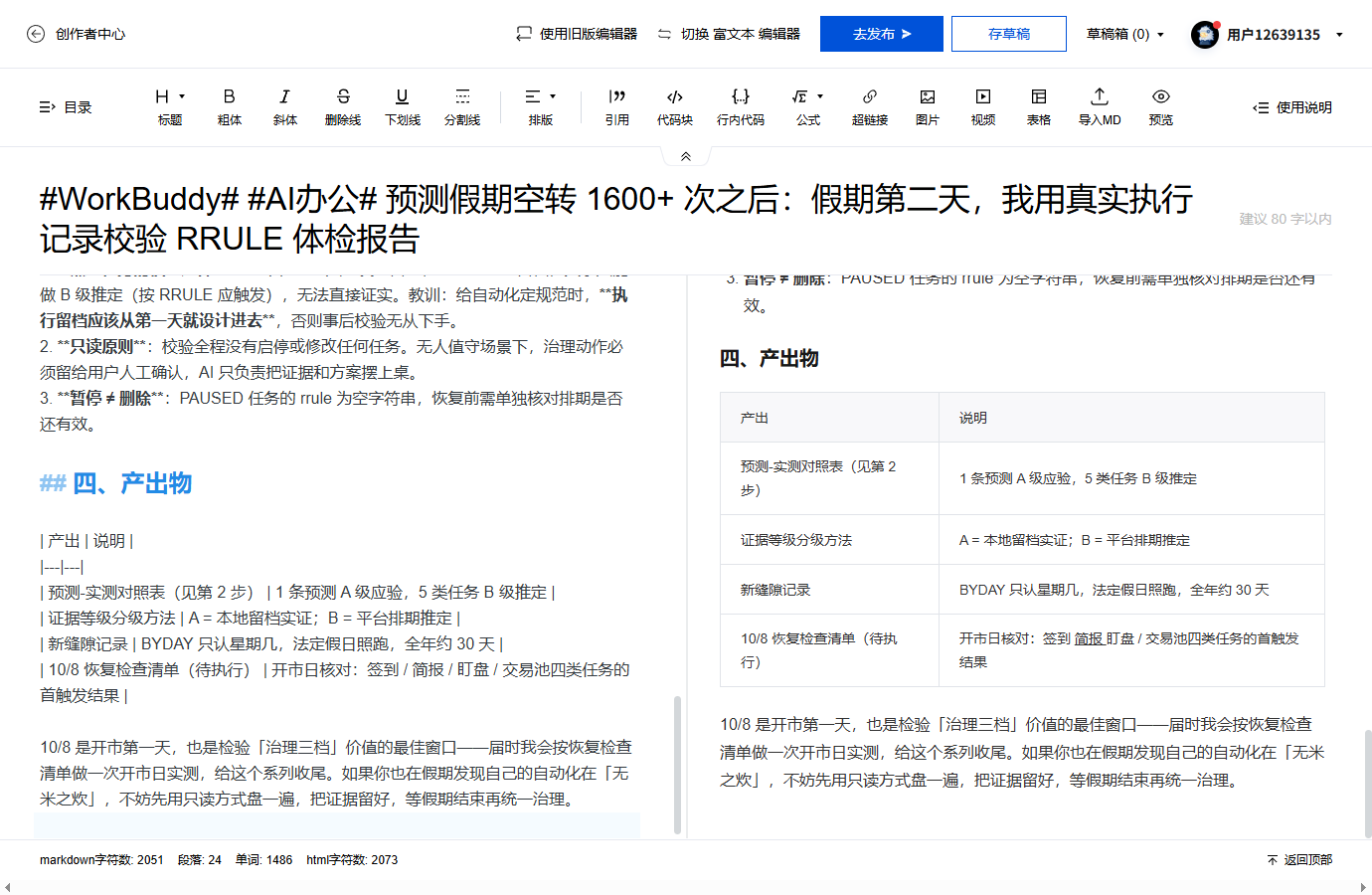 优秀的个人博客,低调大师