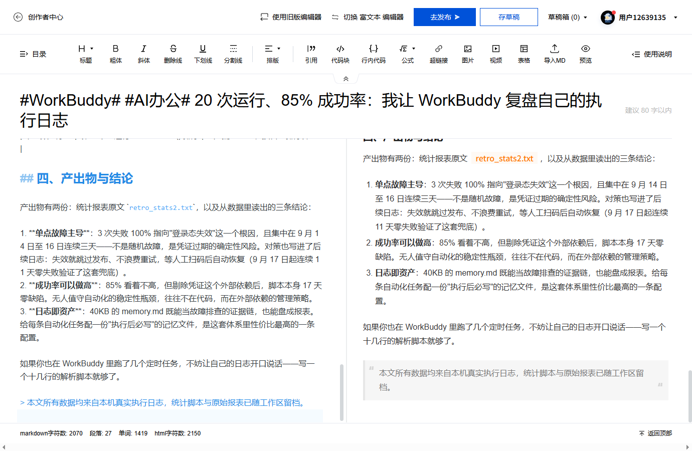 优秀的个人博客,低调大师
