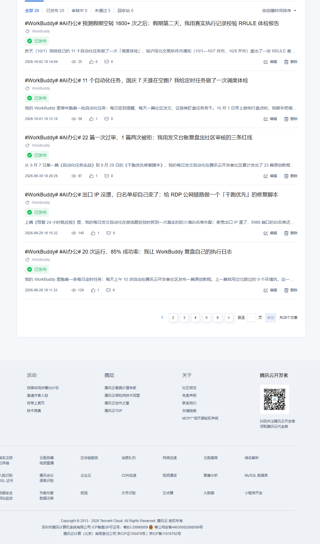 #WorkBuddy# #AI办公# 总阅读 4559、篇均 182：我让 WorkBuddy 翻完创作者后台，给 25 篇文章盘了张流量报表