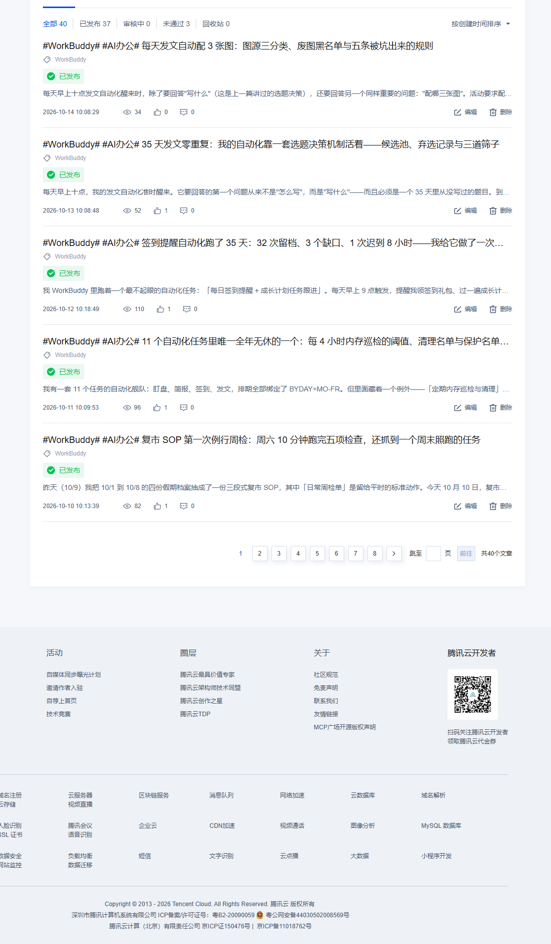 优秀的个人博客,低调大师