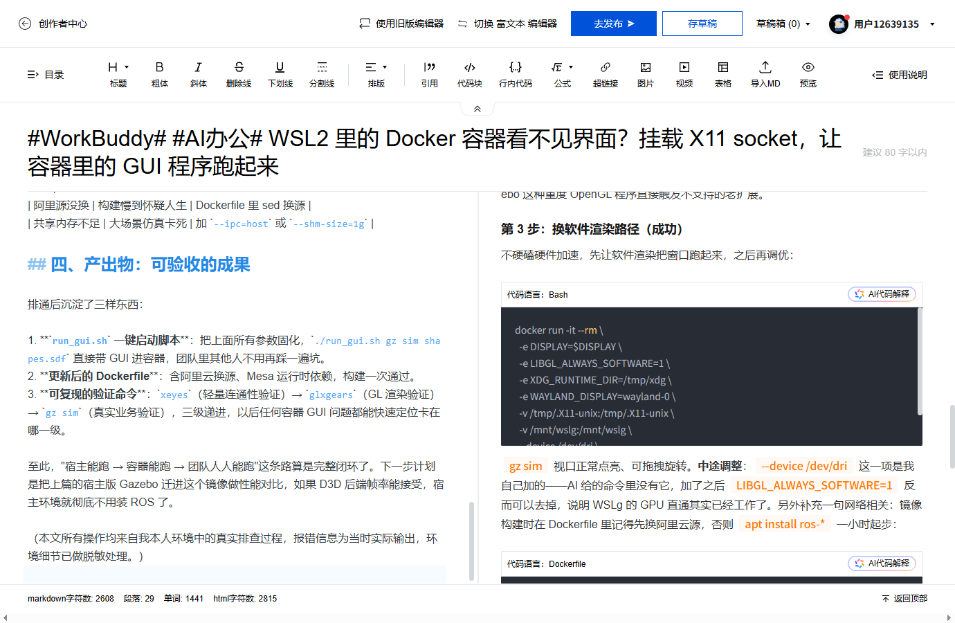 优秀的个人博客,低调大师