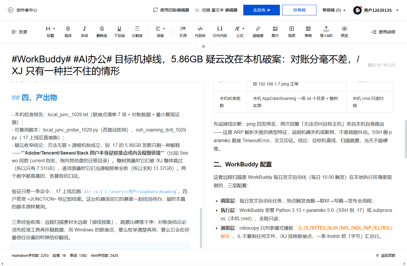 优秀的个人博客,低调大师