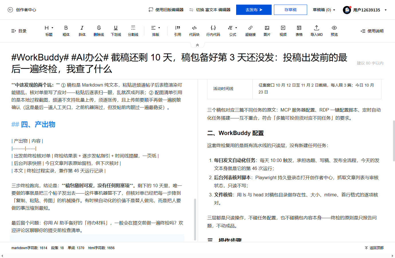 优秀的个人博客,低调大师