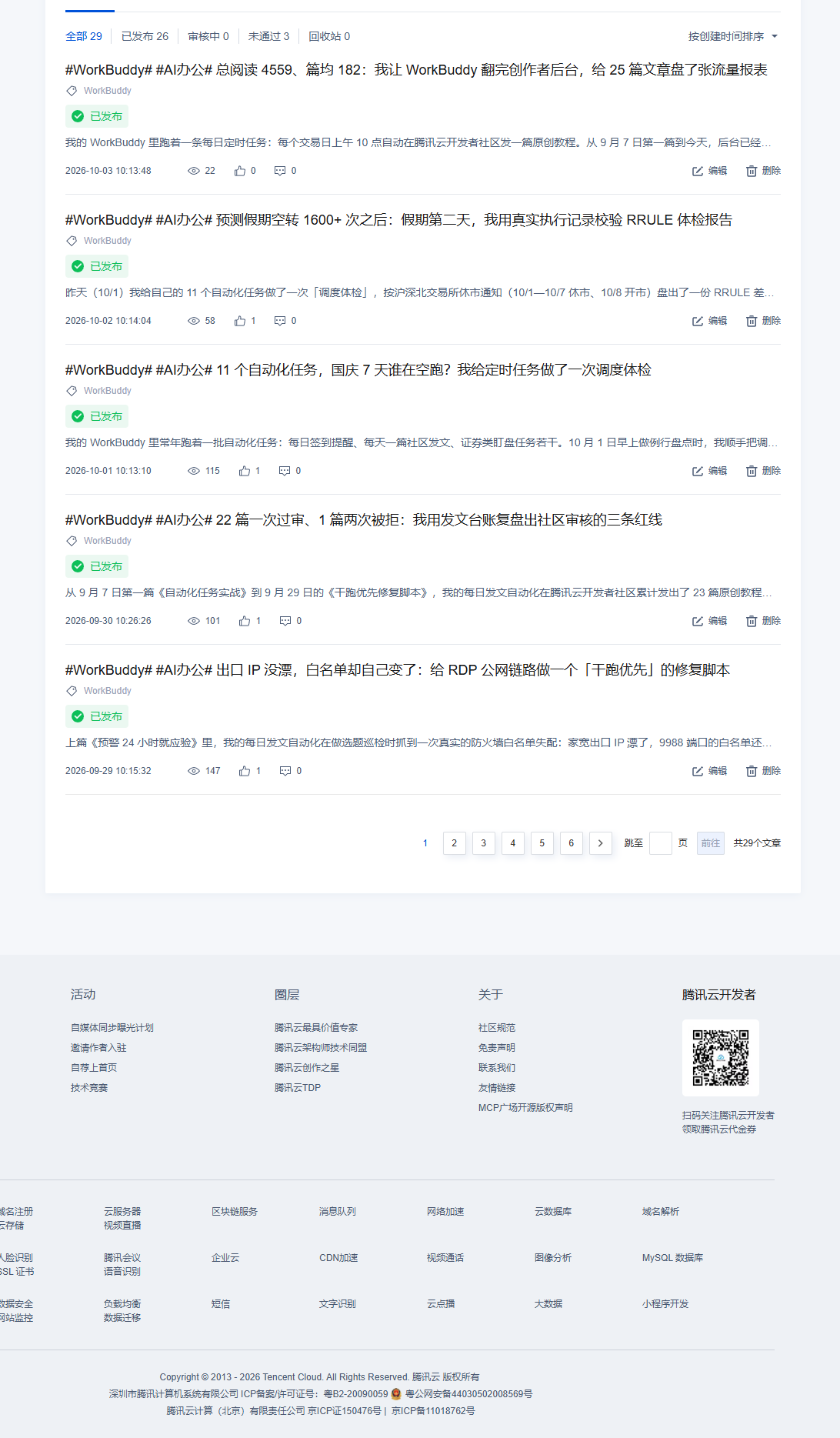 #WorkBuddy# #AI办公# 同一套抓数脚本隔天复跑：假期 24 小时流量增量算出来了，涨得最快的竟是假期里发的新文