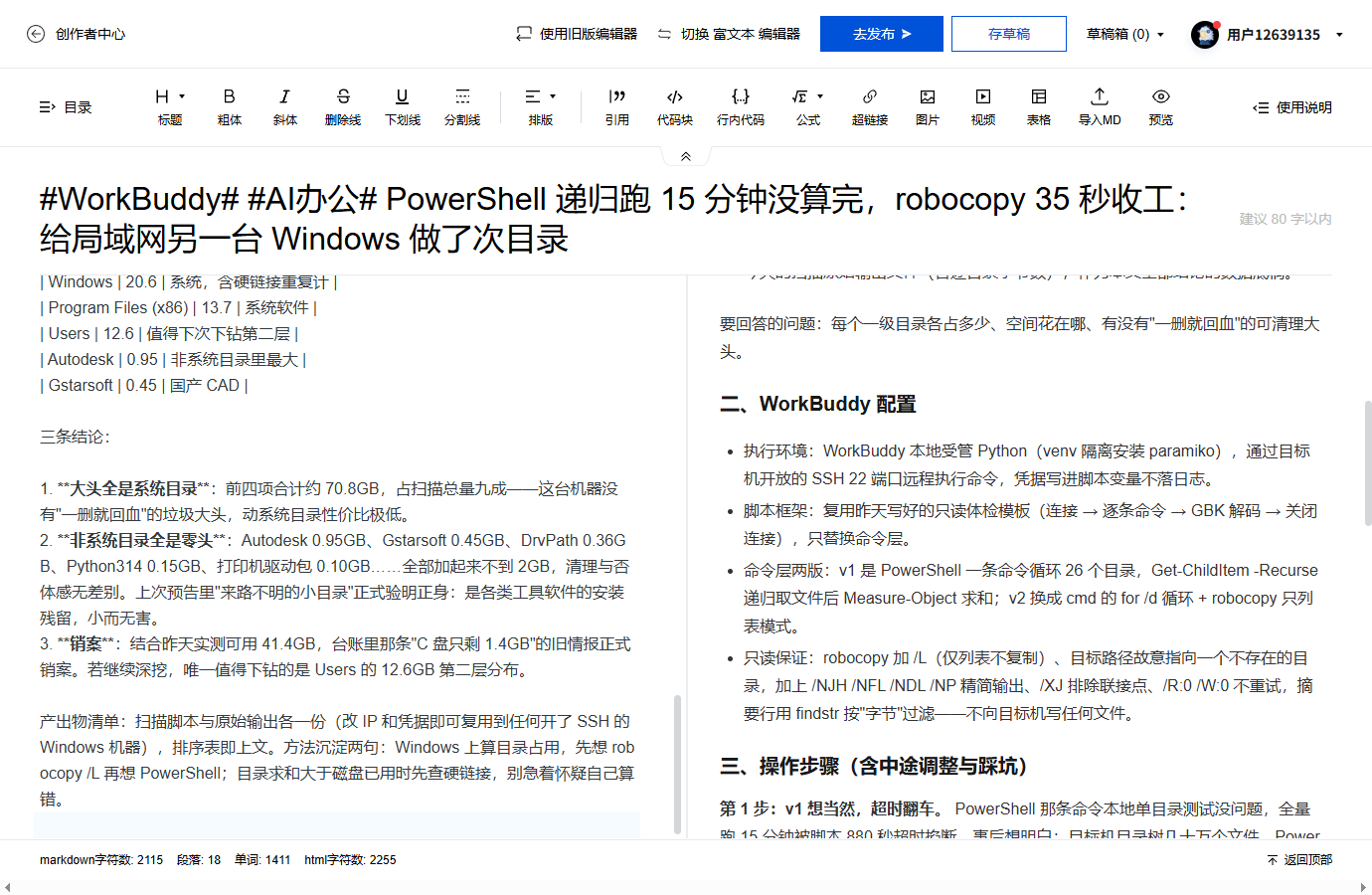 优秀的个人博客,低调大师