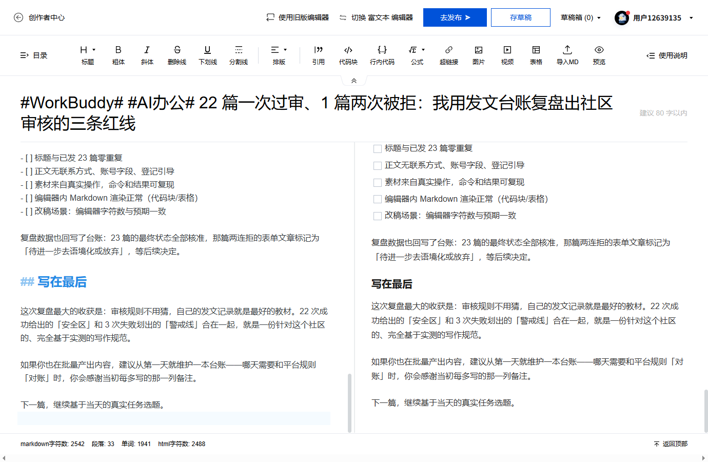 优秀的个人博客,低调大师