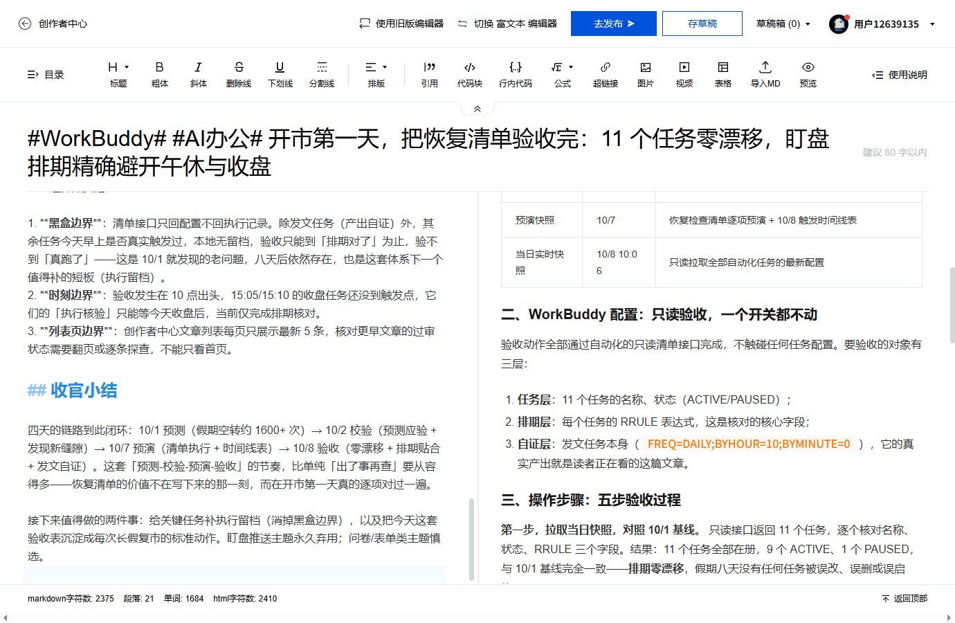 优秀的个人博客,低调大师