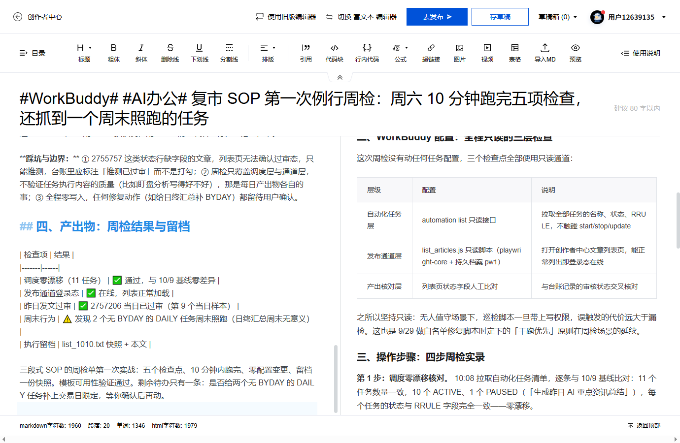 优秀的个人博客,低调大师