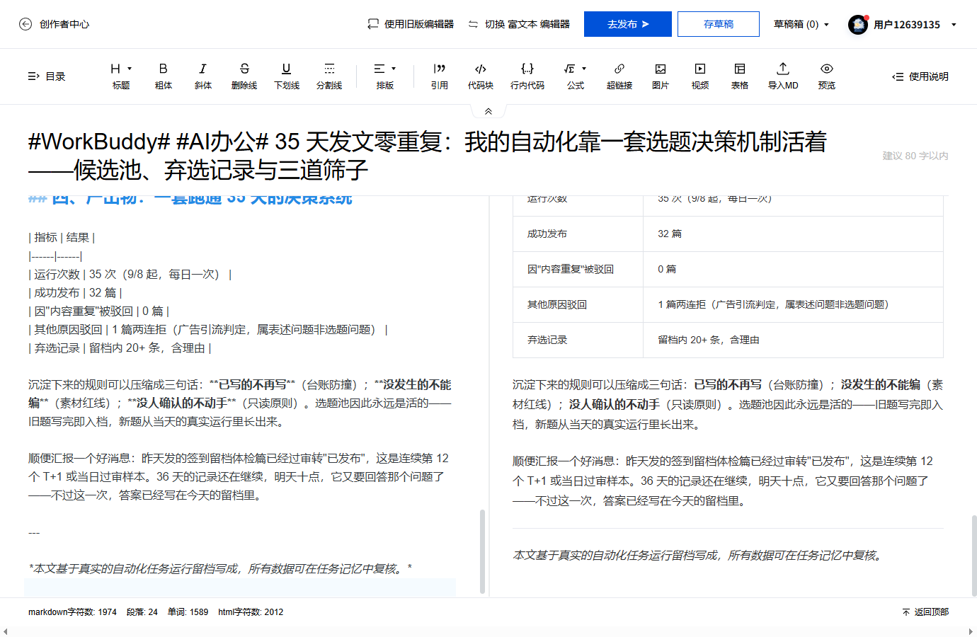 优秀的个人博客,低调大师