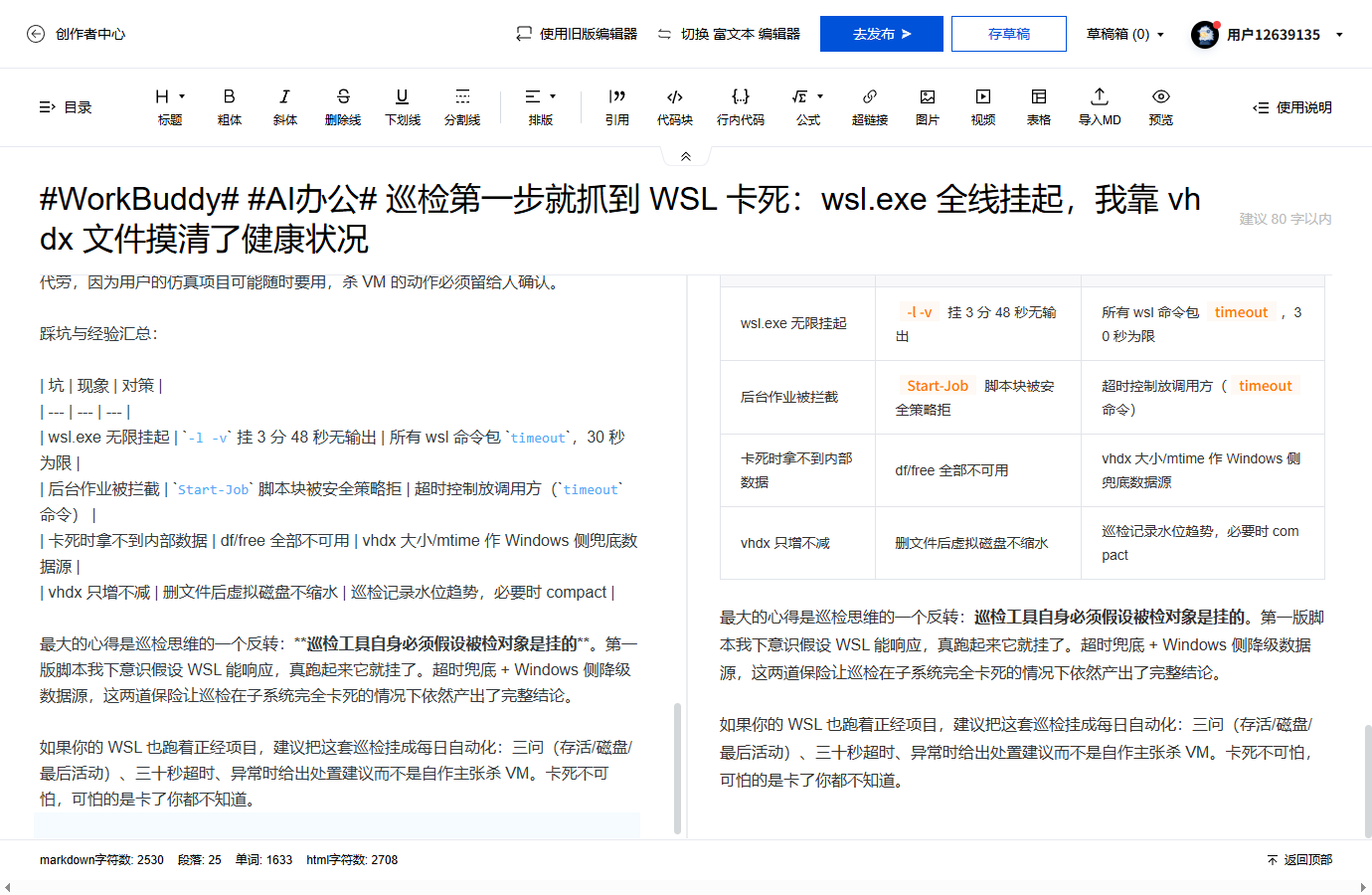 优秀的个人博客,低调大师