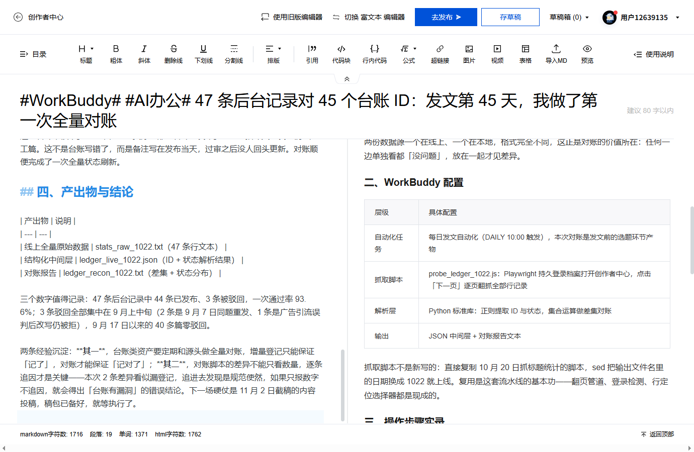 优秀的个人博客,低调大师