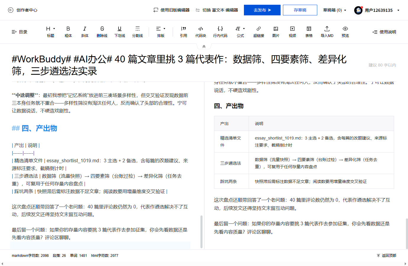 优秀的个人博客,低调大师