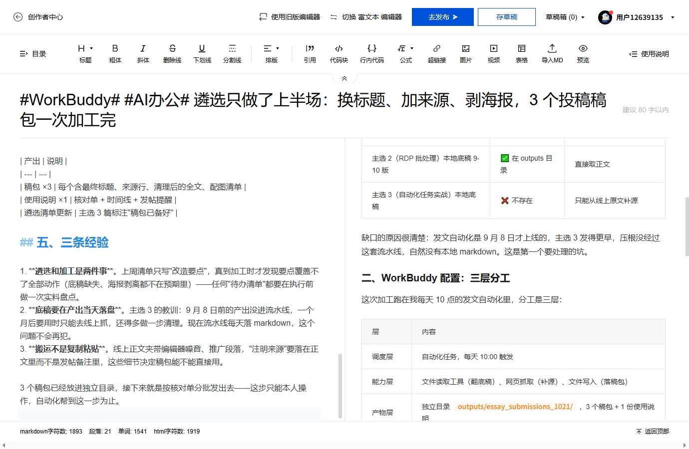 优秀的个人博客,低调大师