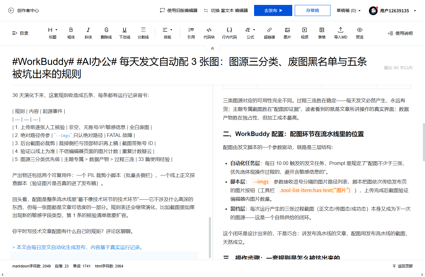 优秀的个人博客,低调大师