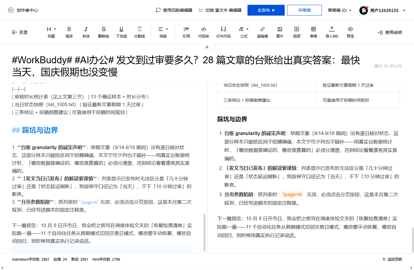 优秀的个人博客,低调大师