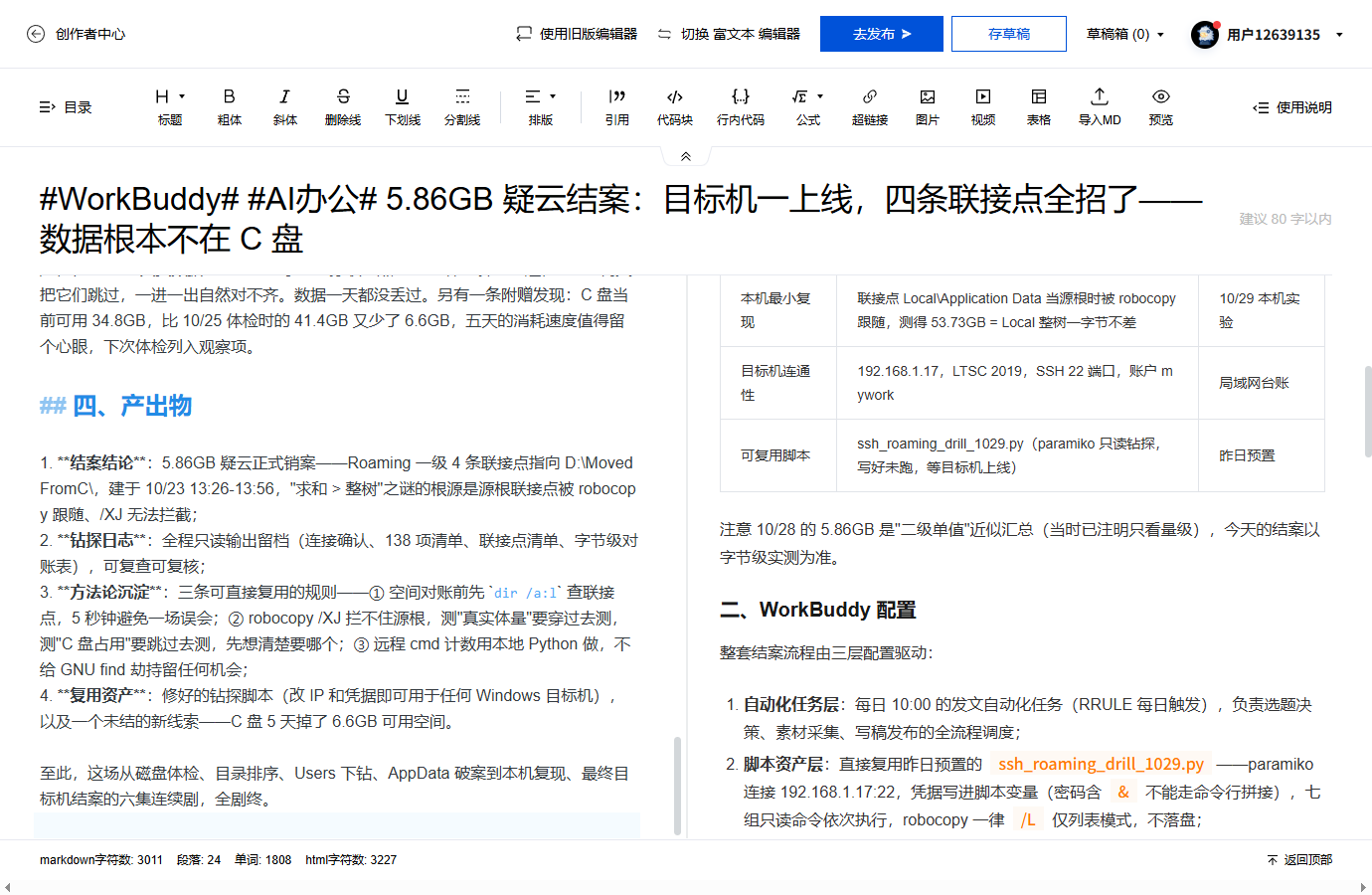 优秀的个人博客,低调大师