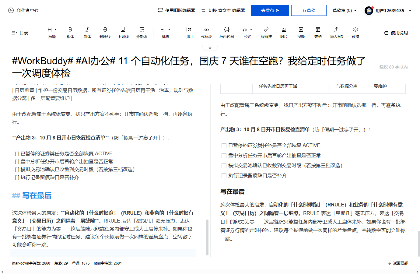 优秀的个人博客,低调大师