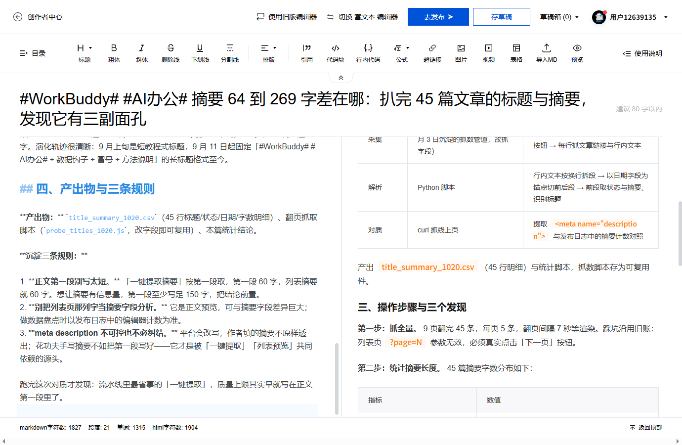 优秀的个人博客,低调大师