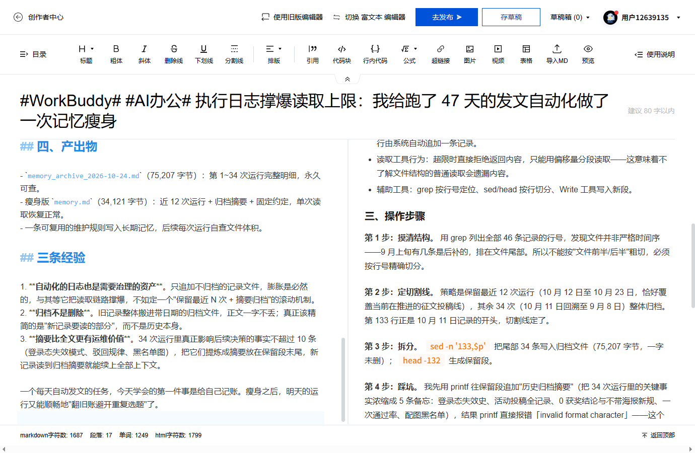 优秀的个人博客,低调大师