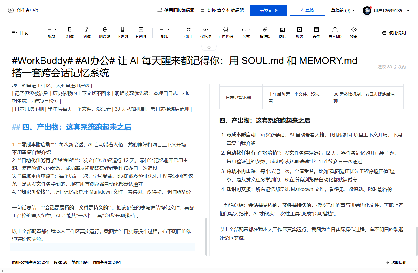 优秀的个人博客,低调大师