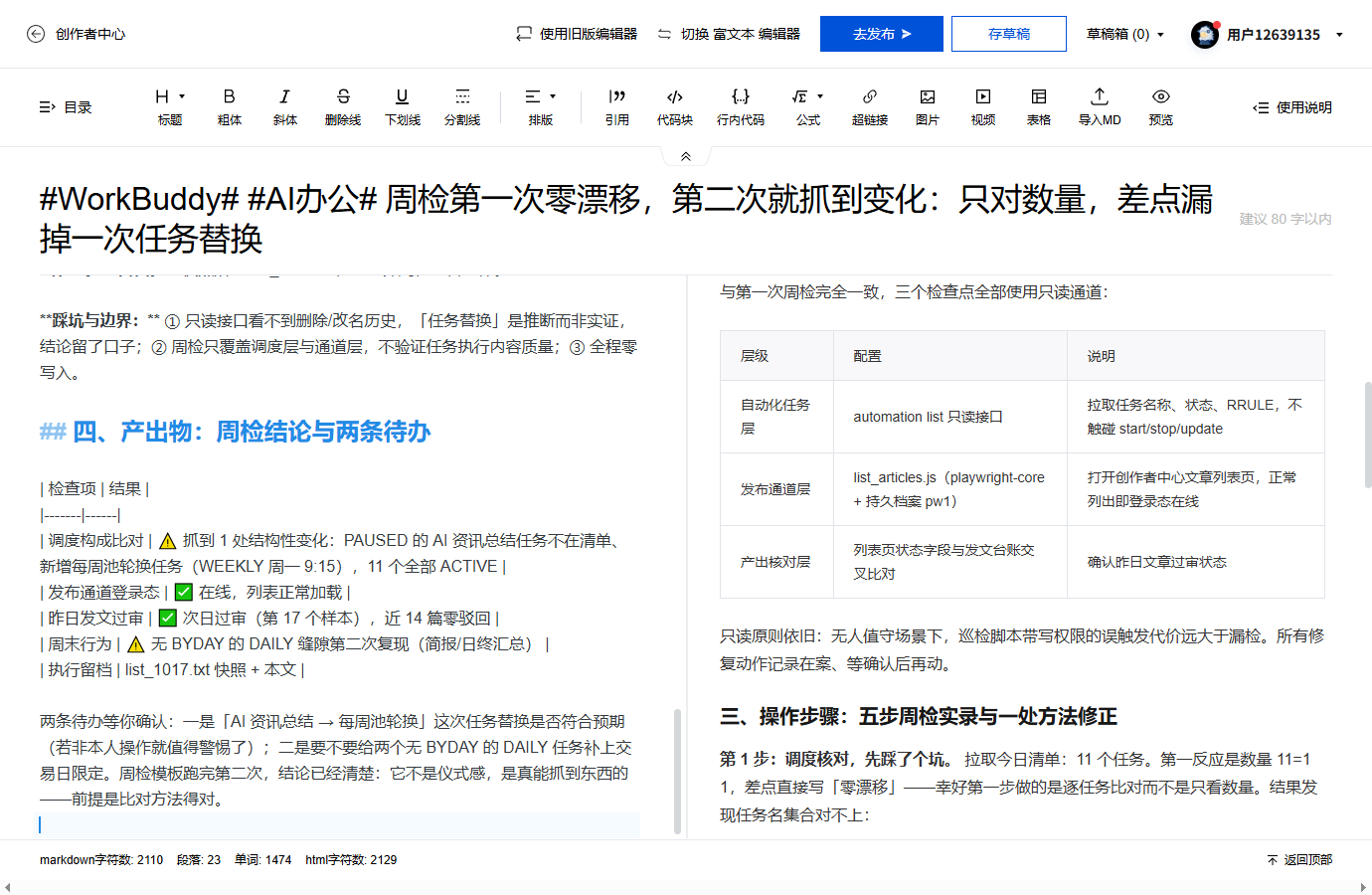 优秀的个人博客,低调大师