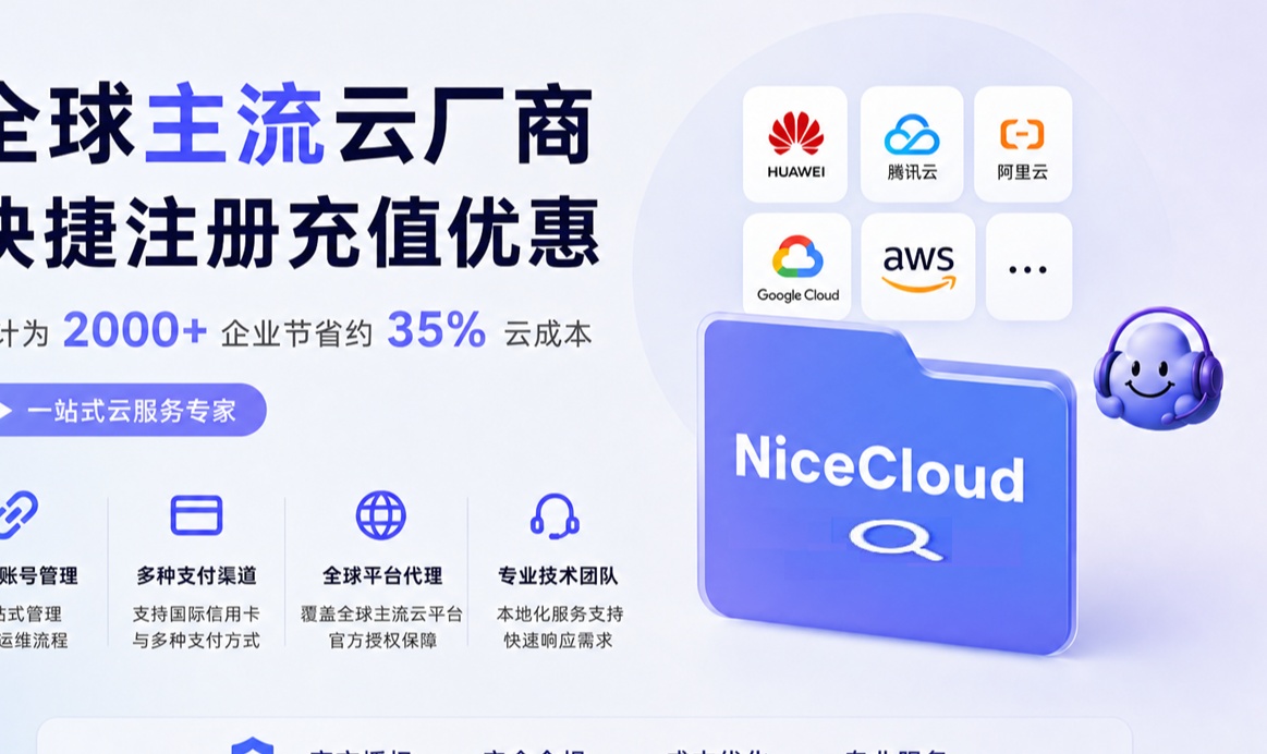 2026年国际云突发故障怎么排查：多云环境下的应急响应与降级策略