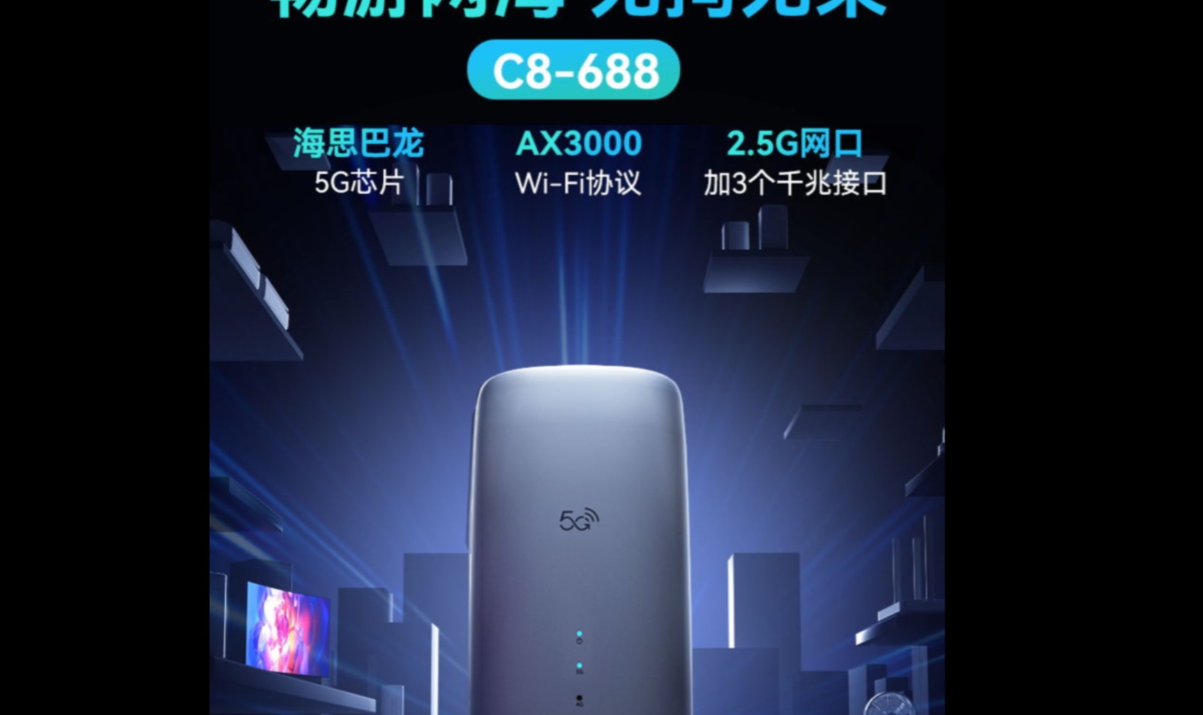 鲲鹏 C8-688 + 粤神卡 + iStoreOS 上不了网？三天踩坑全记录