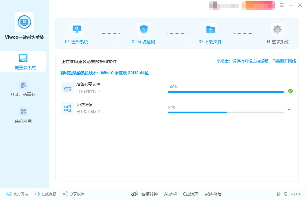 在线重装9