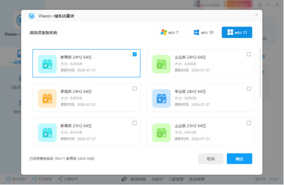 Viwoo一键系统重装：daetool.com/winrenew?channel=044