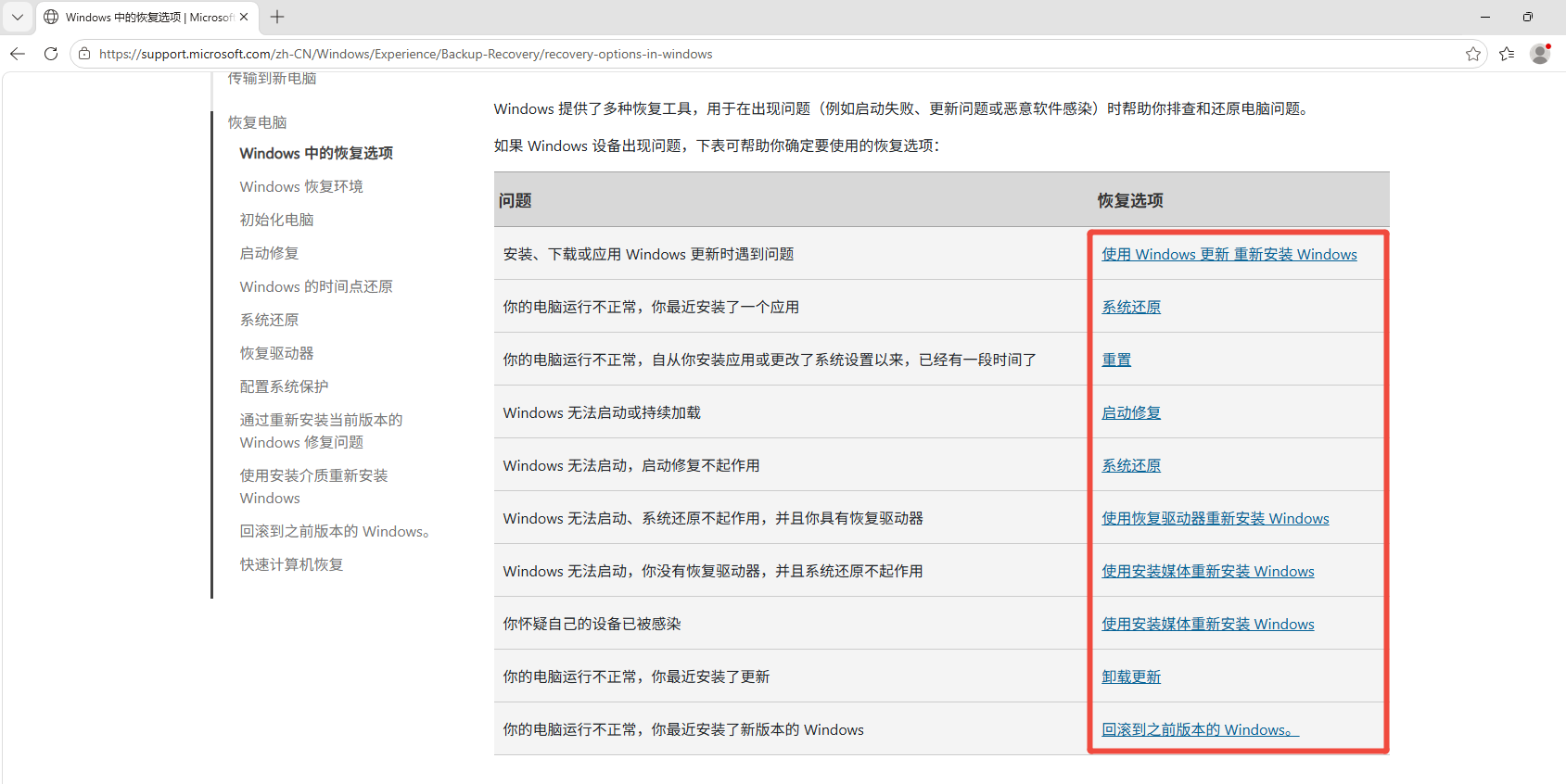 全新启动