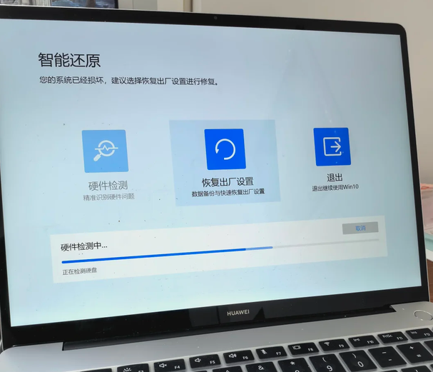 品牌机一键还原