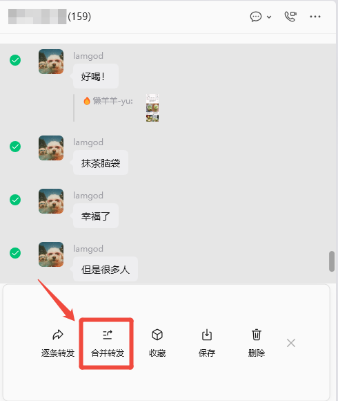 微信多选合并转发操作