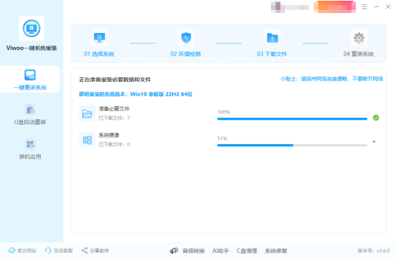 自动下载系统镜像