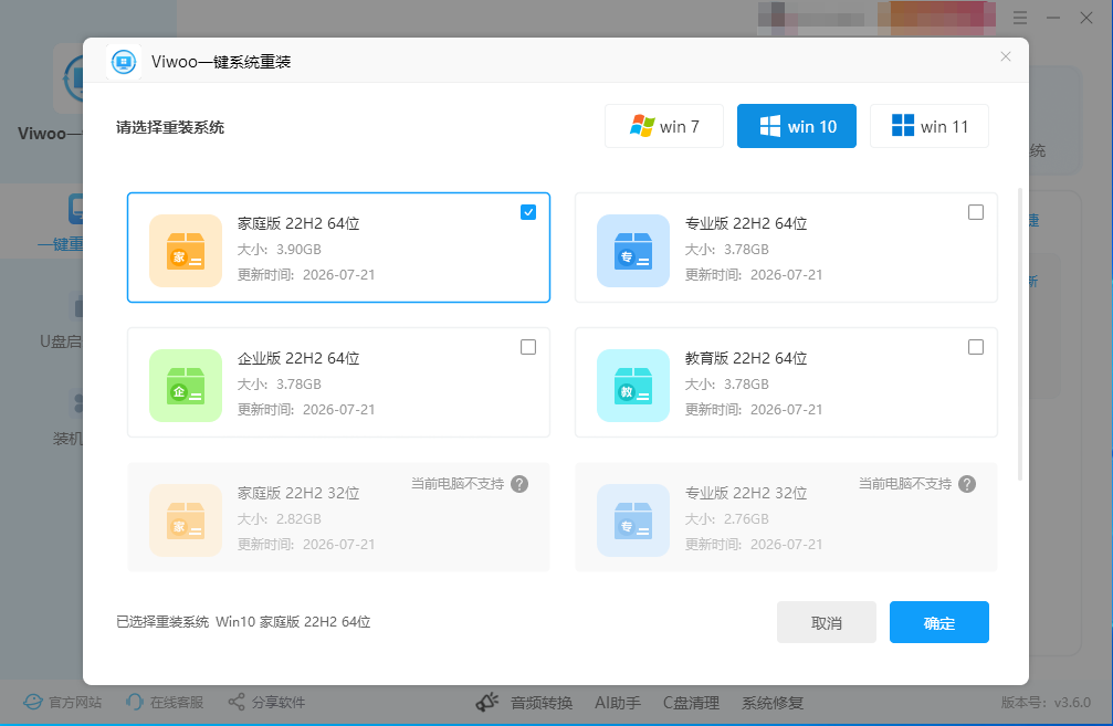 在线重装4
