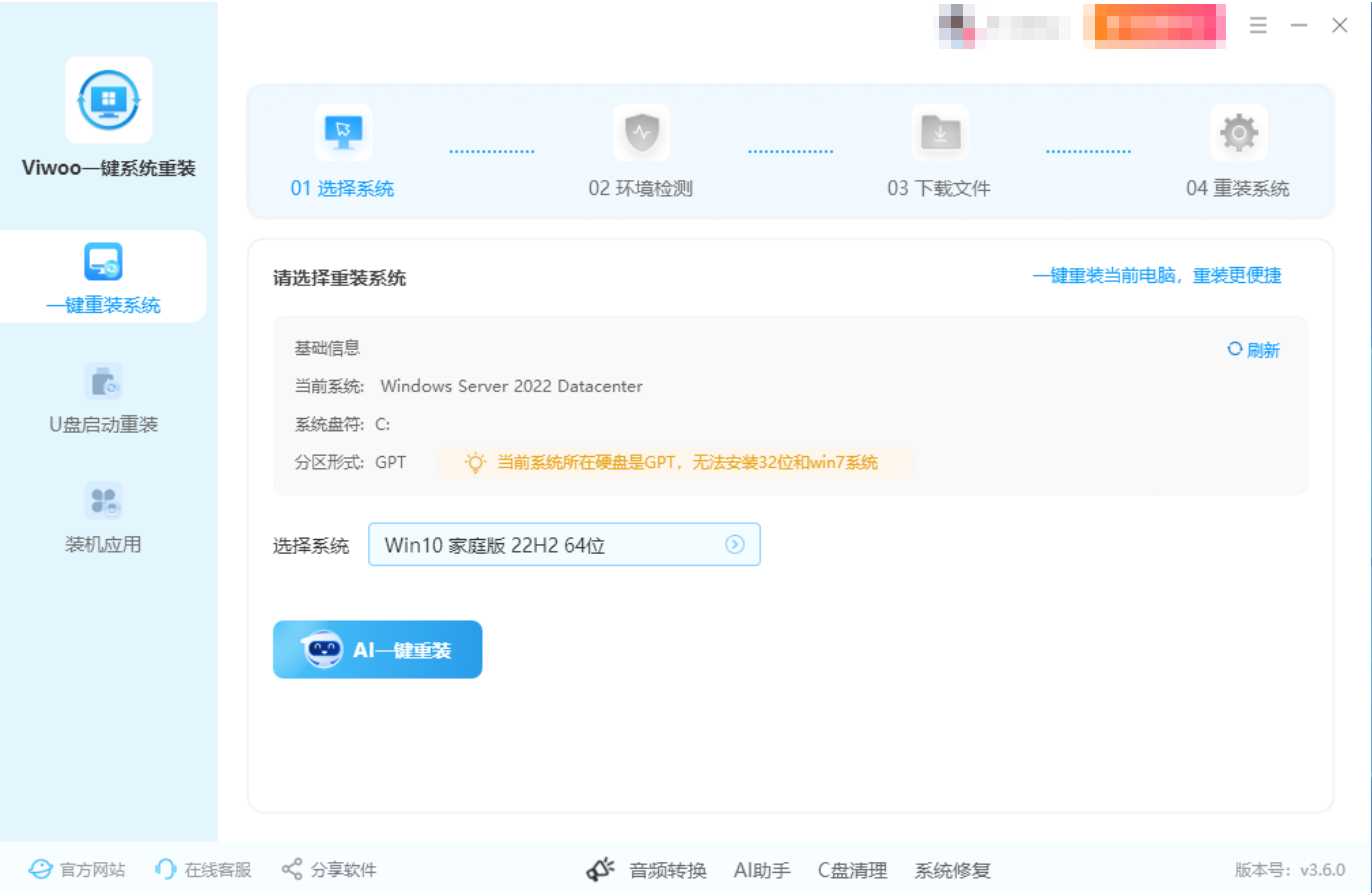 在线重装5