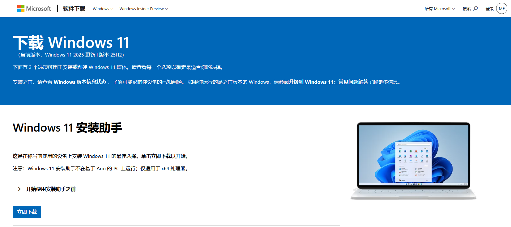 Win10停止更新后,win10怎么升级win11?官方纯净版系统重装教程来了!-腾讯云开发者社区-腾讯云